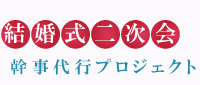 �������񎟉����s�v���W�F�N�g